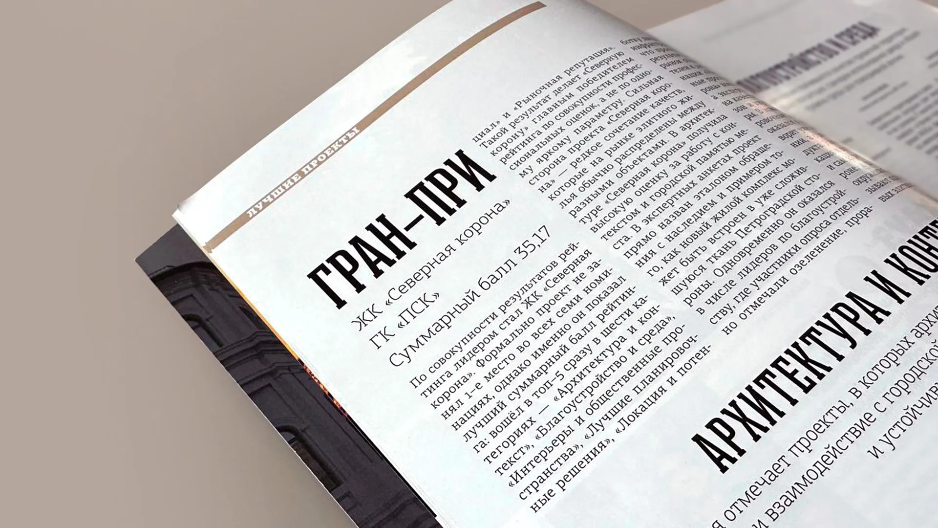 Изображение параграфа