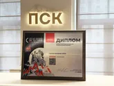 ГК «ПСК» – лауреат премии «Компания года» издания «Вечерний Санкт-Петербург»