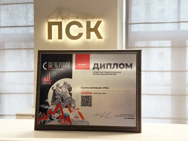 ГК «ПСК» – лауреат премии «Компания года» издания «Вечерний Санкт-Петербург»