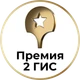 Лучшая гостиница